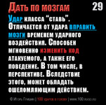 100 ударов в голову - И.А. Гришин, 2009